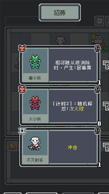 魔王终局免费版图3