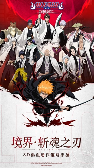 境界斩魂之刃bt版图1