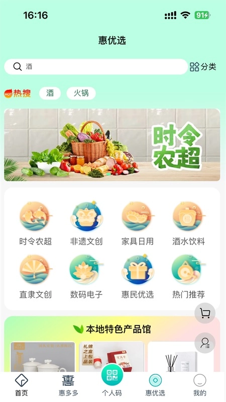 惠保定最新免费版图2
