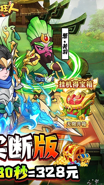 切菜狂人(GM1折买断版)图2