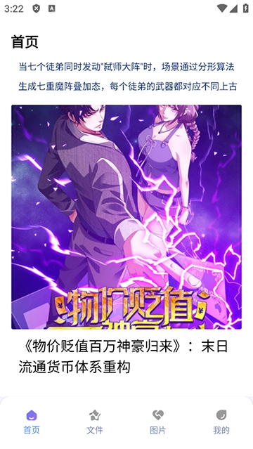 e站(EhViewer)绿色版