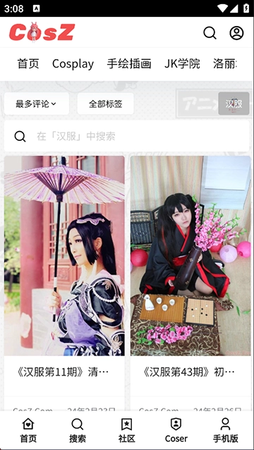 CosZ(C站)图3