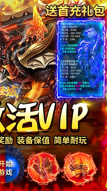 屠龙圣域(雷霆微变)图2