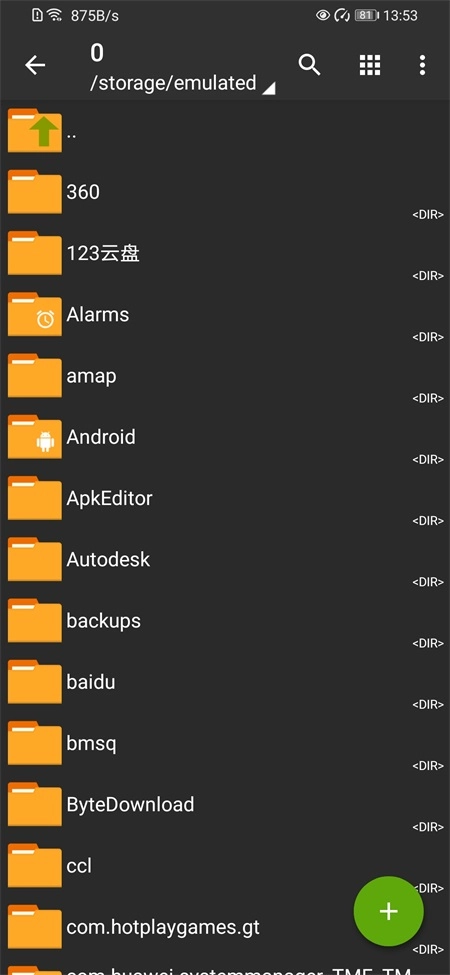 ZArchiver老版截图2