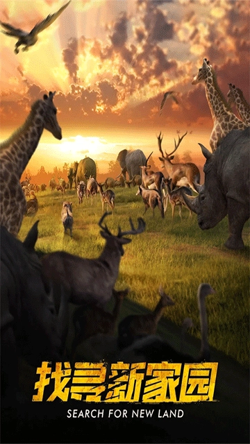 野兽领主新世界国际服游戏安装包图4