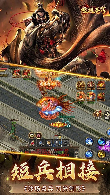 傲视苍穹(煮酒论英雄1折版）图1