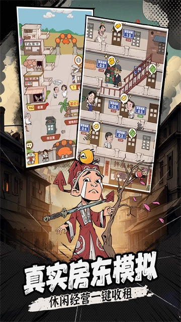 差不多高手截图4