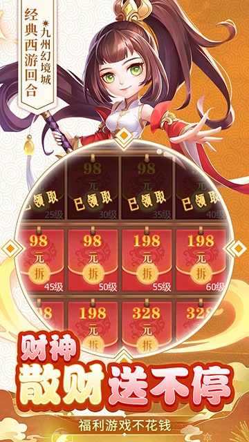 九州幻境城(0.1折6480内置免费版)3