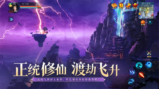 倩女幽魂网易版(3)