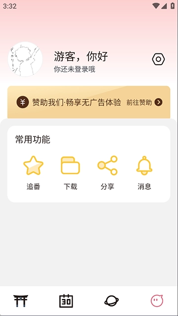 稀饭动漫2025最新版图4