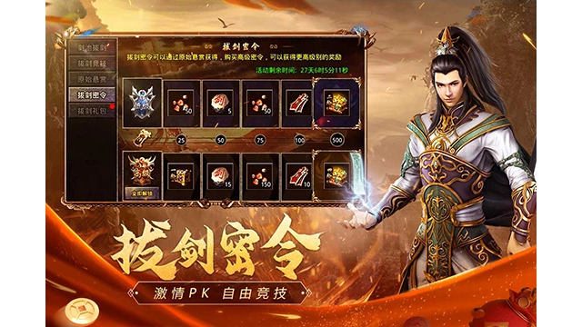 原始传奇复古(2)