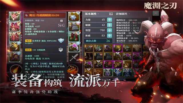 魔渊之刃雷霆(2)