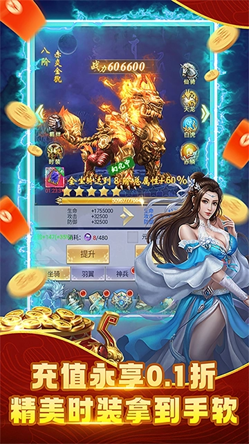 纵剑仙界折手机版图4