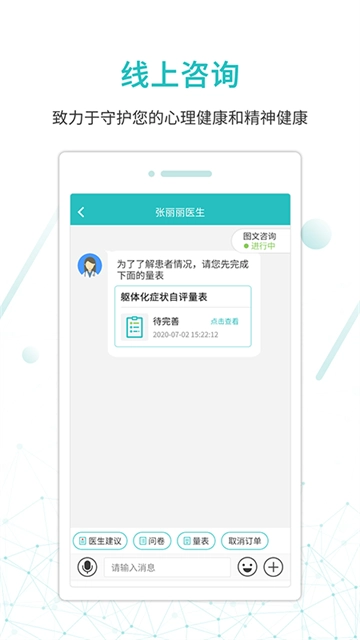 昭阳医生患者版(2)