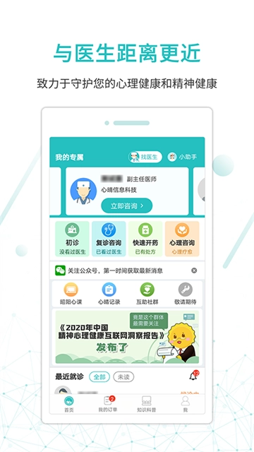 昭阳医生患者版(5)