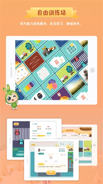 专注世界手机版图5