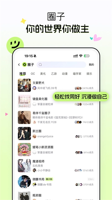 次遇手机正版图1
