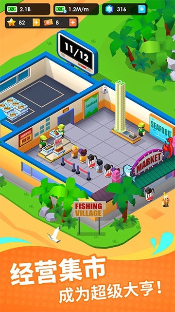 海鲜工厂大亨(2)