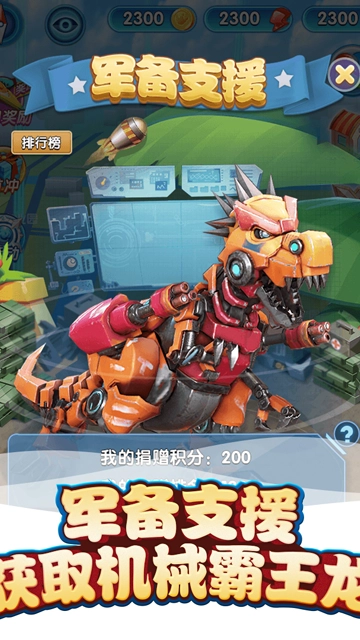 我的恐龙九游版图3