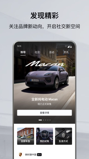 保时捷(1)