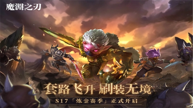 魔渊之刃雷霆(1)