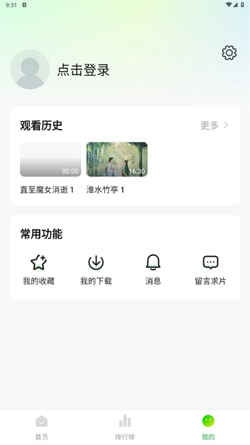 小柠檬追剧App直装版图4