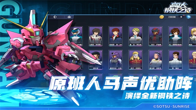 高达钢铁之诗折版截图2