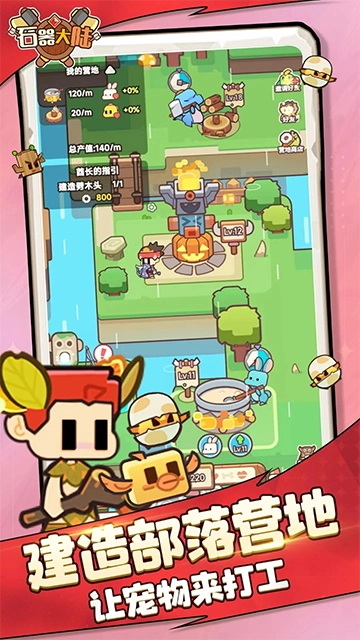 石器大陆手机免费版图5