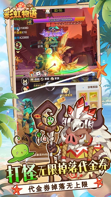彩虹物语(折免费版4
