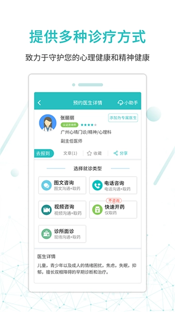 昭阳医生患者版(3)