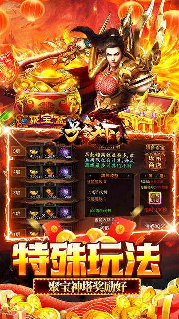 号令天下23