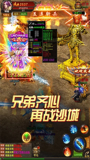 真牛传奇折版图4