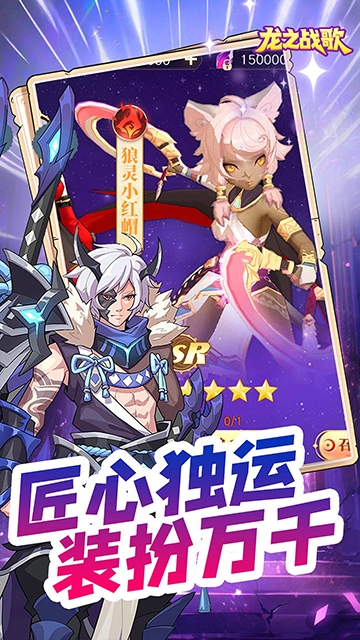 龙之战歌（0元独享贵族四）5