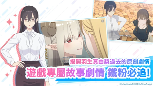 次元的诱惑天使们的舞台