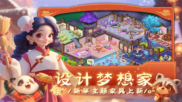 梦幻魔法屋vivo版图4