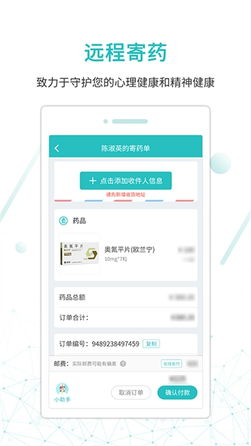 昭阳医生患者版(1)