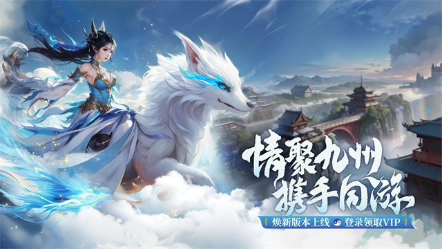 九州仙剑传华为版(1)