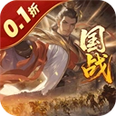 国战来了国际服