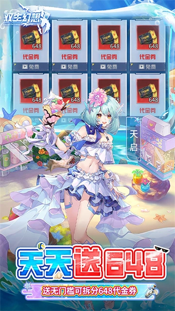 双生幻想(蛇年新春版图3