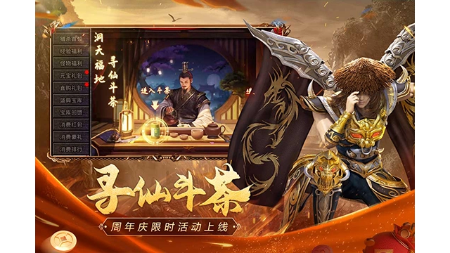 原始传奇复古(4)