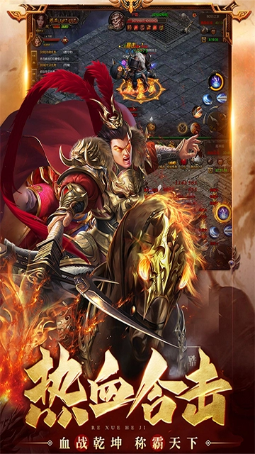 龙之霸业传奇游戏正版图1