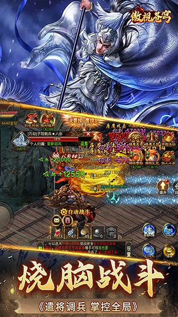 傲视苍穹(煮酒论英雄1折版）图3