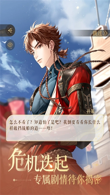 如鸢国服最新免费版图2