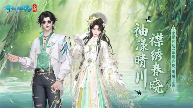 倩女幽魂网易版(1)