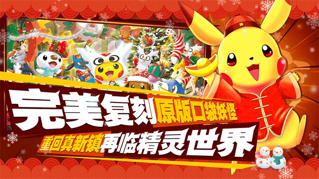 口袋进化游戏最新版图5