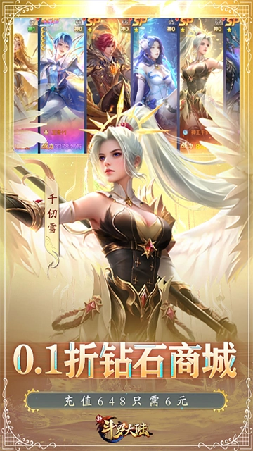 新斗罗大陆gm版