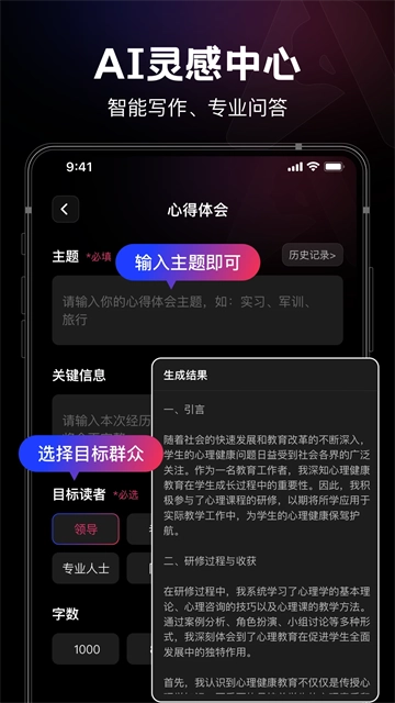 美趣AI最新版(4)