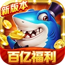 梦幻捕鱼千炮版