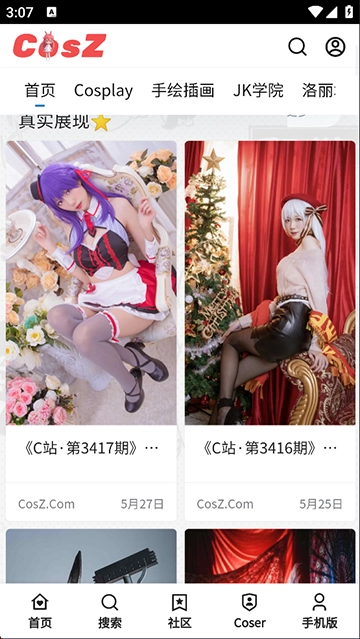 CosZ(C站)图4