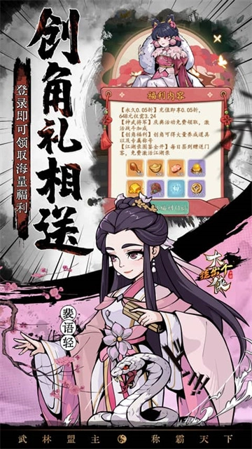 挂出个大侠(0.05折免单福利版)图5